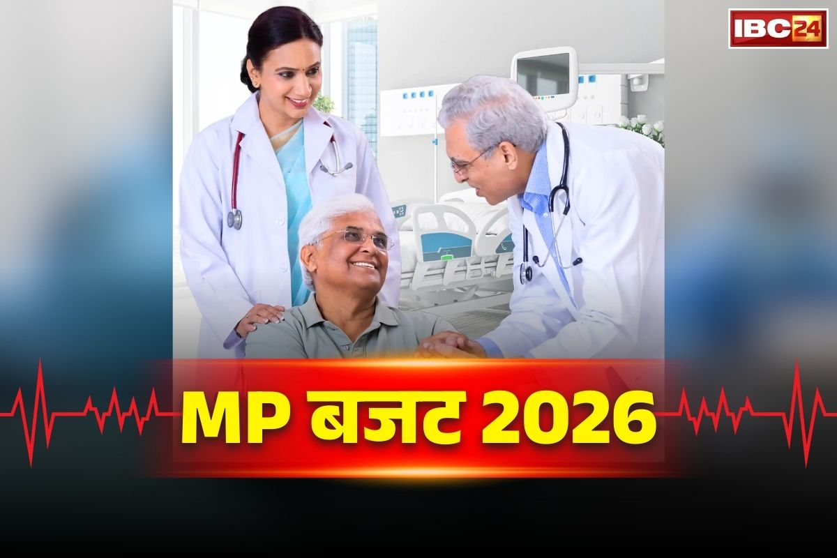 MP Health Medical Budget 2026: आम लोगों के सेहत को लेकर एमपी सरकार की चिंता.. स्वास्थ्य क्षेत्र के लिए बजट में किया 23 हजार 747 करोड़ का प्रावधान
