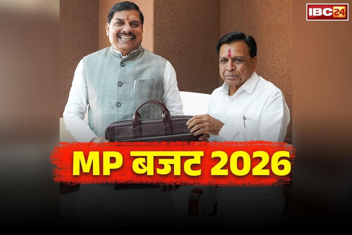 Madhya Pradesh Budget 2026: वित्तमंत्री का सम्बोधन, कहा, “प्रजा के सुख में ही राजा का सुख है”.. 2026 को बताया किसानों का साल