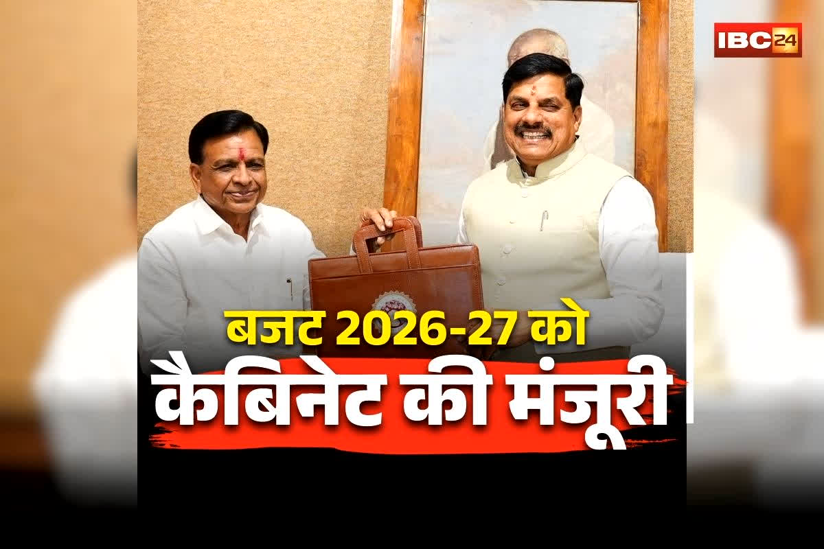 Mohan Cabinet ke Faisle: मोहन कैबिनेट से बजट को मिली मंजूरी, CM ने वित्त मंत्री को दी शुभकामनाएं, पढ़ें पूरा निर्णय