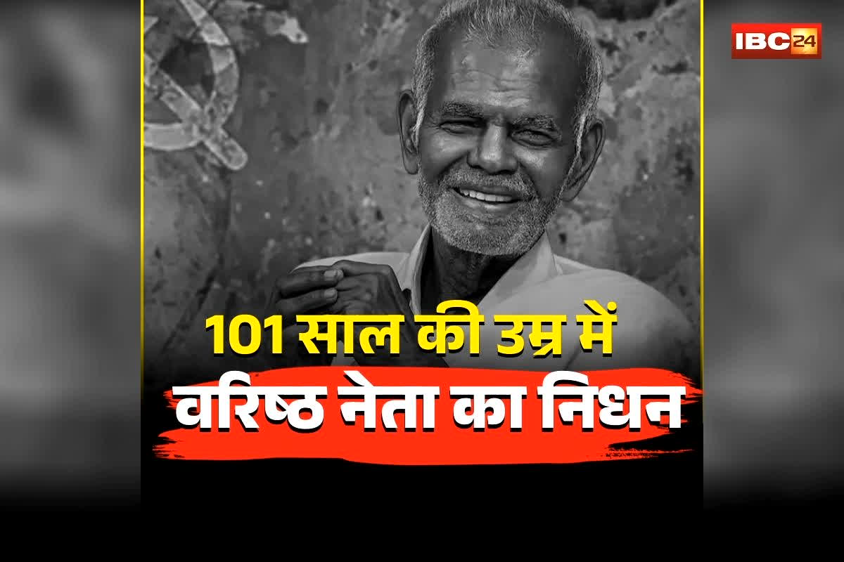 Nallakannu Passed Away: 101 साल की उम्र में इस वरिष्ठ नेता का निधन, 24 दिन ICU में जंग के बाद दुनिया को कहा अलविदा, राजनीति जगत में शोक की लहर