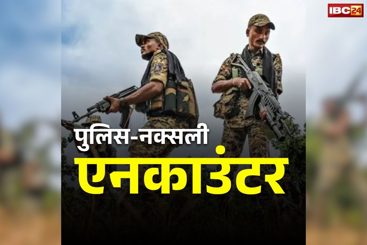 Naxal Leader Encounter Video: नक्सली कमांडर उधम सिंह बस्तर के जंगलों में ढेर!.. यहां जारी है पुलिस-माओवादियों के बीच भीषण एनकाउंटर, घिर चुके है लाल लड़ाके..
