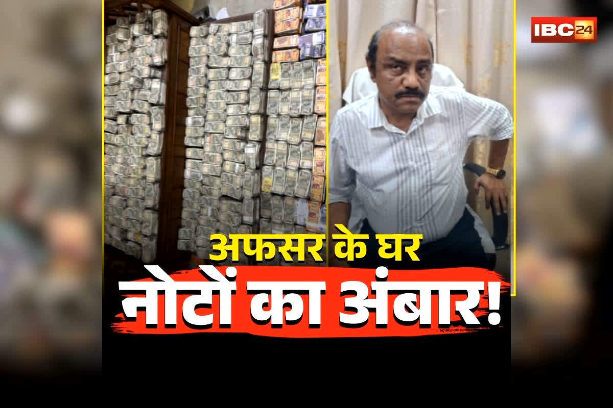 Odisha Vigilance Raid: घर में 4 करोड़ रुपए कैश और लाखों का सोना… लेकिन दफ्तर में अफसर ले रहा था 30 हजार की रिश्वत, छापे में नोटों का अंबार देख जांच टीम की उड़ गए होश