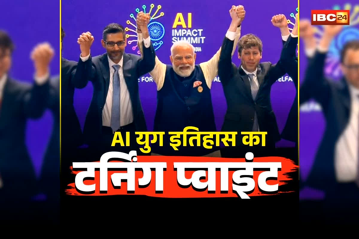 PM Modi AI Summit Speech: पीएम मोदी ने AI को बताया भारत के लिए सुनहरा मौका, ‘डिजाइन एंड डेवलप इन इंडिया’ का दिया मंत्र, बोले- AI युग इतिहास का टर्निंग प्वाइंट