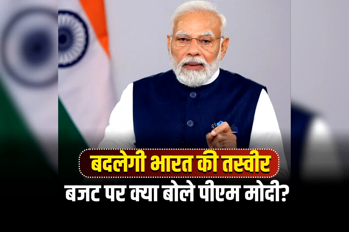 PM Modi on Budget 2026: लोकल से ग्लोबल की उड़ान… बजट 2026 पर क्या बोले पीएम मोदी? बदलेगी भारत की तस्वीर