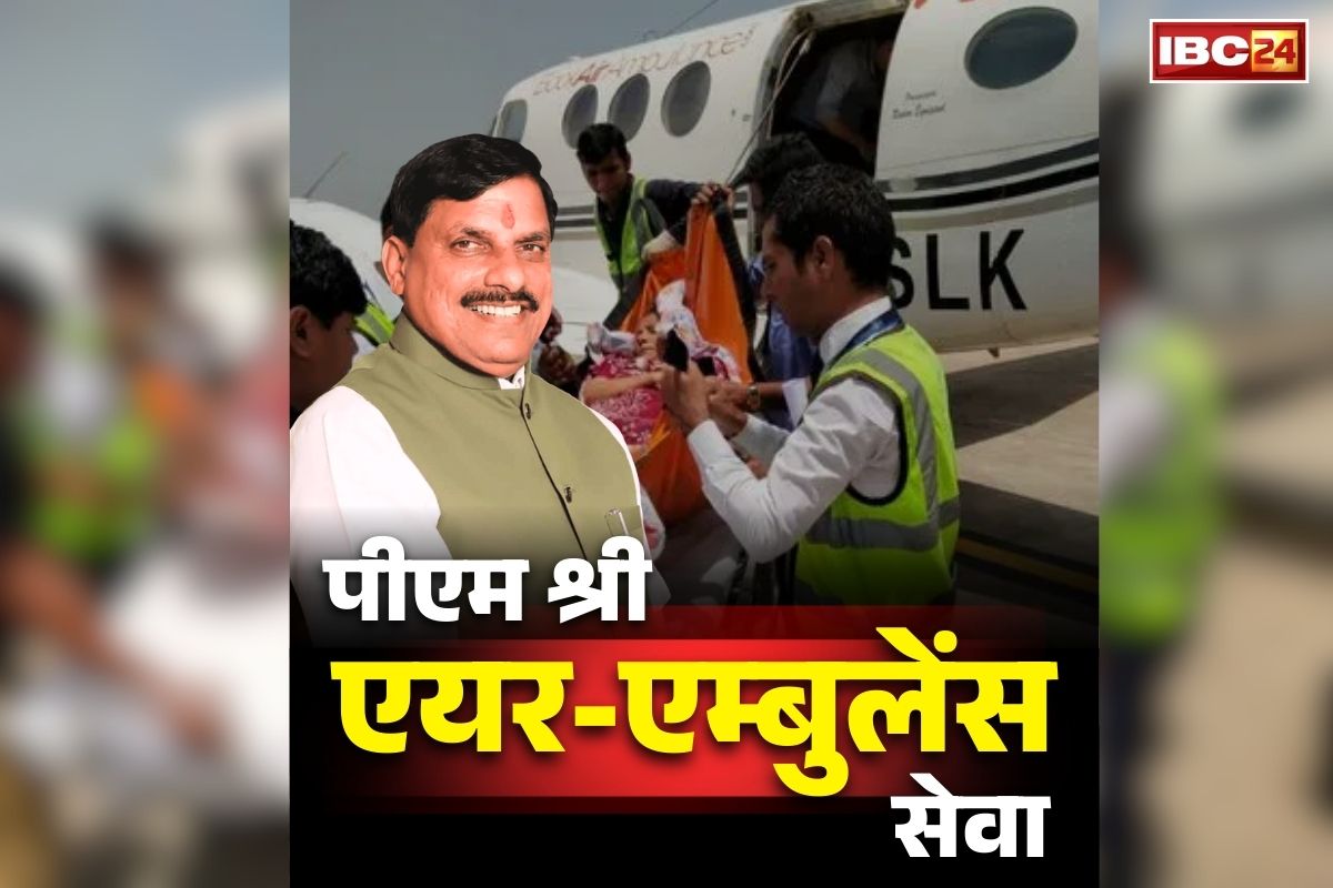 PM Shri Air Ambulance: मध्य प्रदेश एयर एम्बुलेंस संचालित करने वाला देश का पहला राज्य.. CM ने सदन में बताया, कैसे मिल रहा आम प्रदेशवासियों को इसका लाभ, सुनें