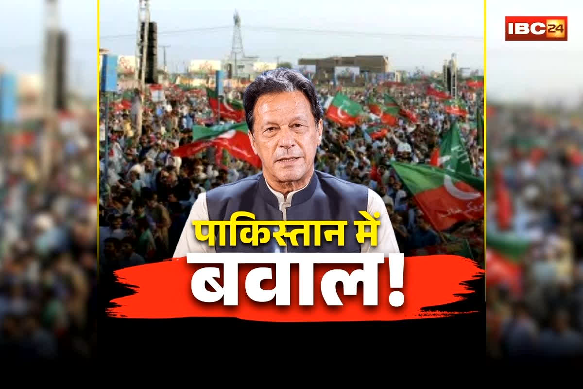 Pakistan Protest News: पाकिस्तान में होगा तख्तापलट? इमरान खान के समर्थकों ने मचाया कोहराम, राष्ट्रपति जरदारी डरकर इस्लामाबाद छोड़कर फरार, हालात बेकाबू…