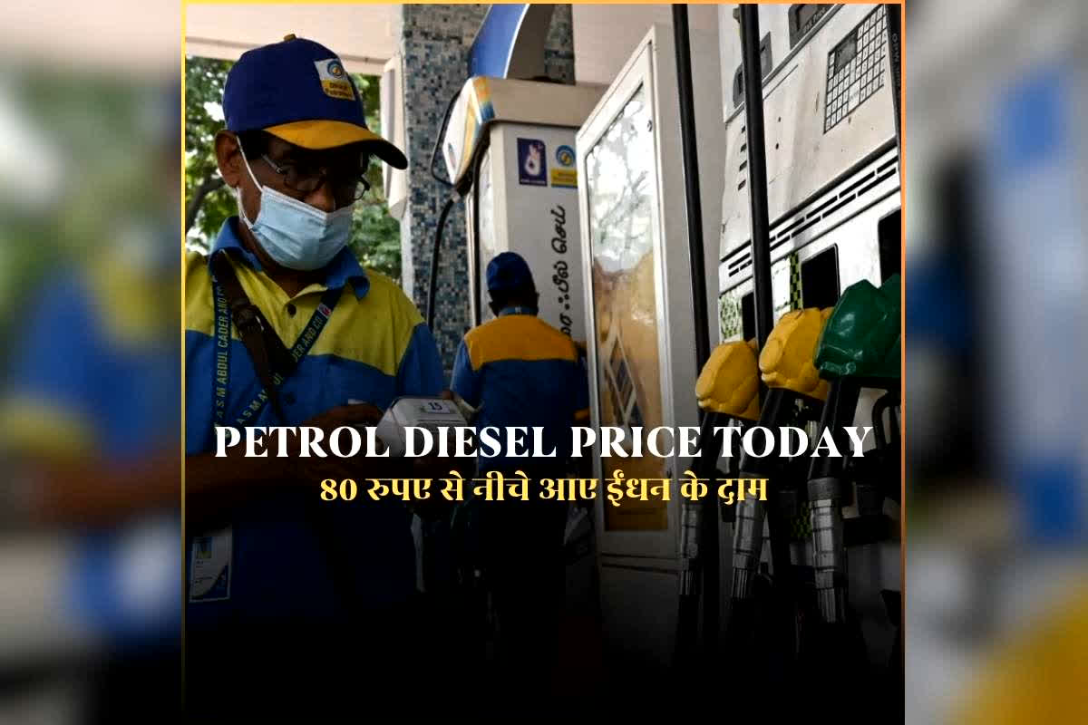 Petrol Diesel Price 23 February 2026: 80 रुपए से नीचे आया ईंधन का दाम, कीमतों में आई कमी तो लोग बोले- मोदी है तो मुमकिन है, जानिए आपके शहर में आज क्या है पेट्रोल-डीजल का रेट