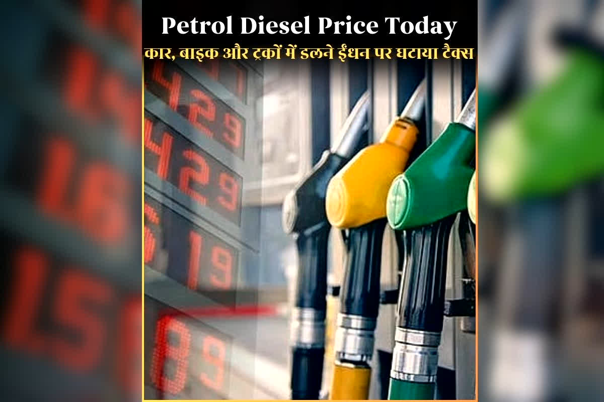 Petrol Diesel Price 03 February 2026: पेट्रोल 82 रुपए लीटर, डीजल भी आया 80 रुपए से नीचे, बजट 2026 के बाद आम जनता के लिए बड़ी खुशखबरी