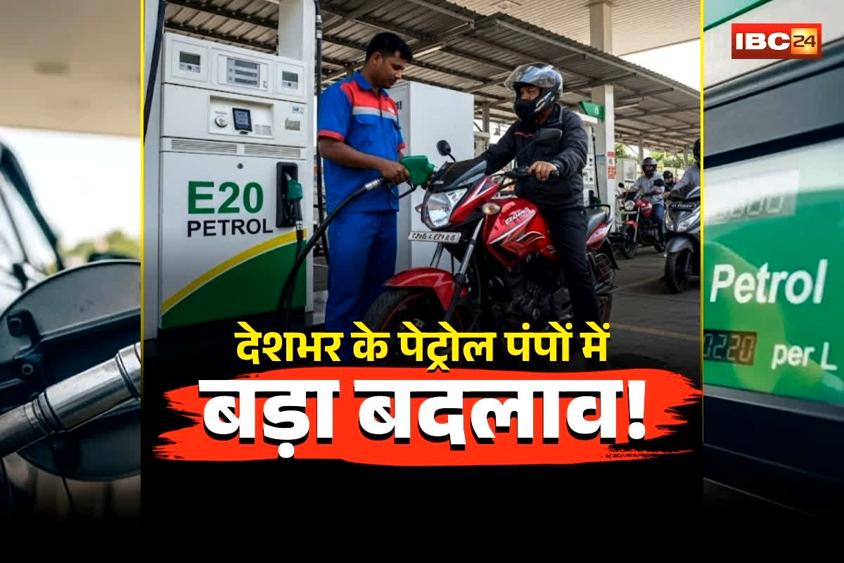 Petrol Pump New Order: पेट्रोल पंपों के लिए मोदी सरकार का बड़ा आदेश! 1 अप्रैल से देशभर में मिलेगा E20 पेट्रोल, जानें आपके गाड़ी पर क्या होगा असर