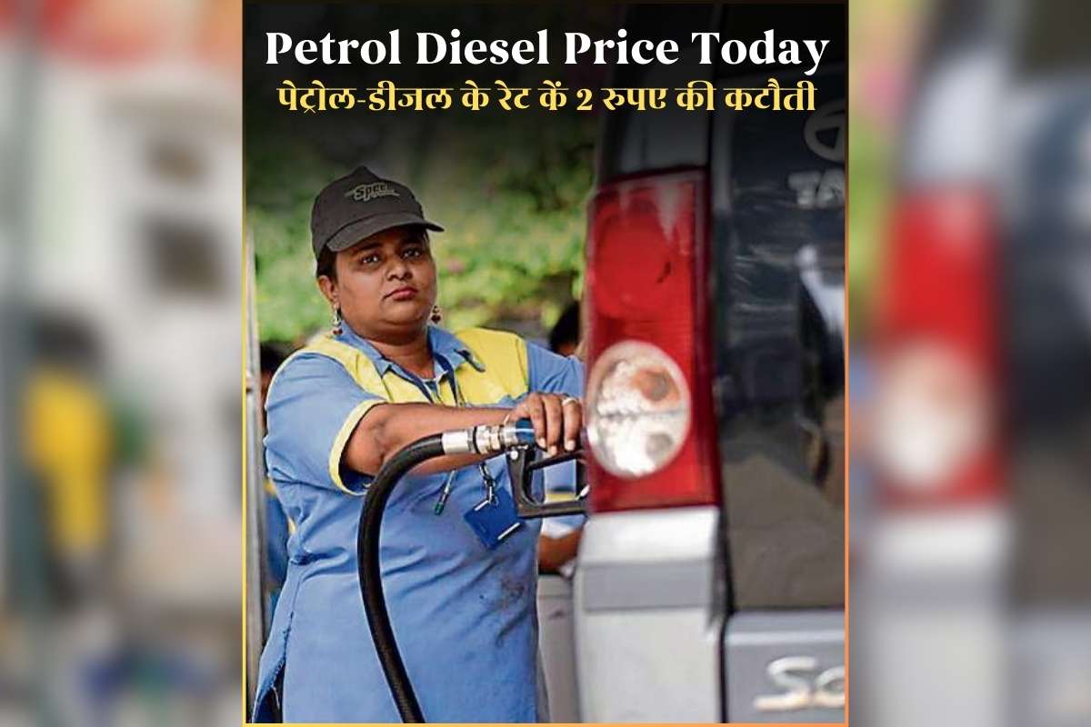 Petrol Diesel Price 06 February 2026: 2 रुपए कम हुए पेट्रोल-डीजल के दाम, अब इतने रुपए में ही फुल हो जाएगी गाड़ी की टंकी, जानिए आपके शहर में क्या है ईंधन का रेट