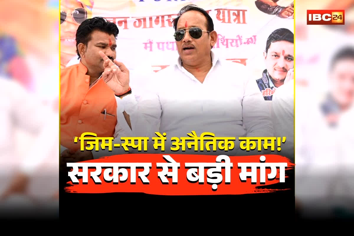 Pritam Singh Lodhi Statement: ‘जिम-स्पा और ब्यूटी पार्लर की आड़ में अनैतिक काम!’ BJP विधायक की अपनी ही सरकार से बड़ी मांग, कहा- योगी सरकार जैसा हो एक्शन