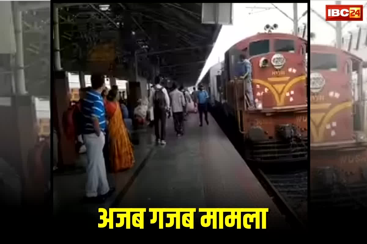 Sambalpur Nanded Train Coach Missing: अजब-गजब मामला..! टिकट कंफर्म लेकिन पूरा डब्बा गायब, कोच लगाना भूल गया रेलवे, 50 से ज्यादा यात्रियों के साथ ये हुआ