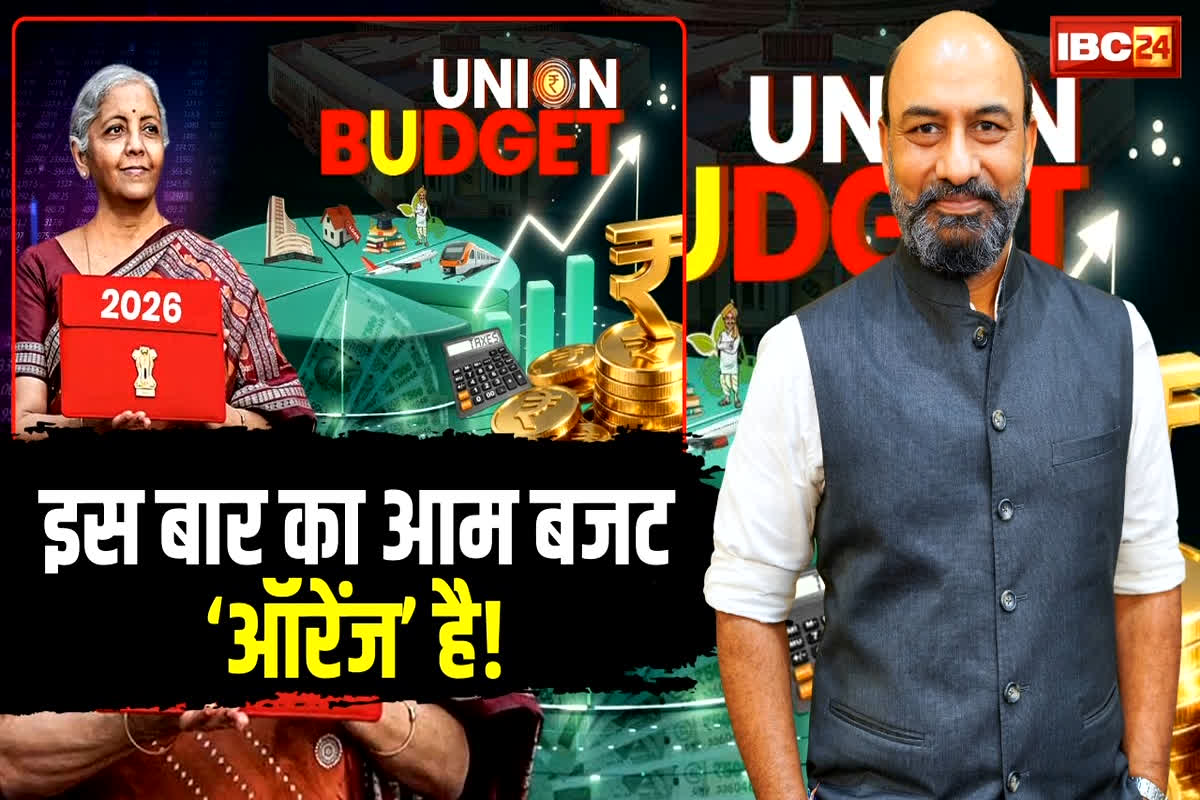 The Big Picture With RKM: क्यों खास है बजट 2026? जनता को मिलने वाले हैं कौन से फायदे, यहां समझे बजट की पूरी कहानी