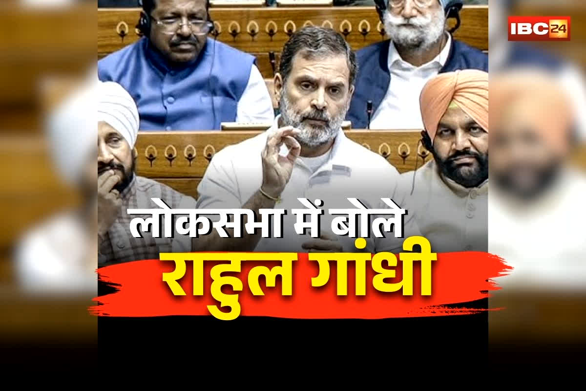 Rahul Gandhi Lok Sabha Speech: ‘अगर ट्रंप से बात होती, हम ये कहते…’, लोकसभा में राहुल गांधी का बड़ा बयान, कहा- डॉलर बचाना चाहते हैं?