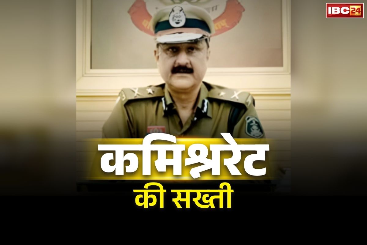 Raipur Commissionerate Latest News: अब हर होटल, बार और ढाबा कर्मचारियों का पुलिस वेरिफिकेशन जरूरी.. रायपुर कमिश्नरेट ने बढ़ाई सख्ती, ली बैठक
