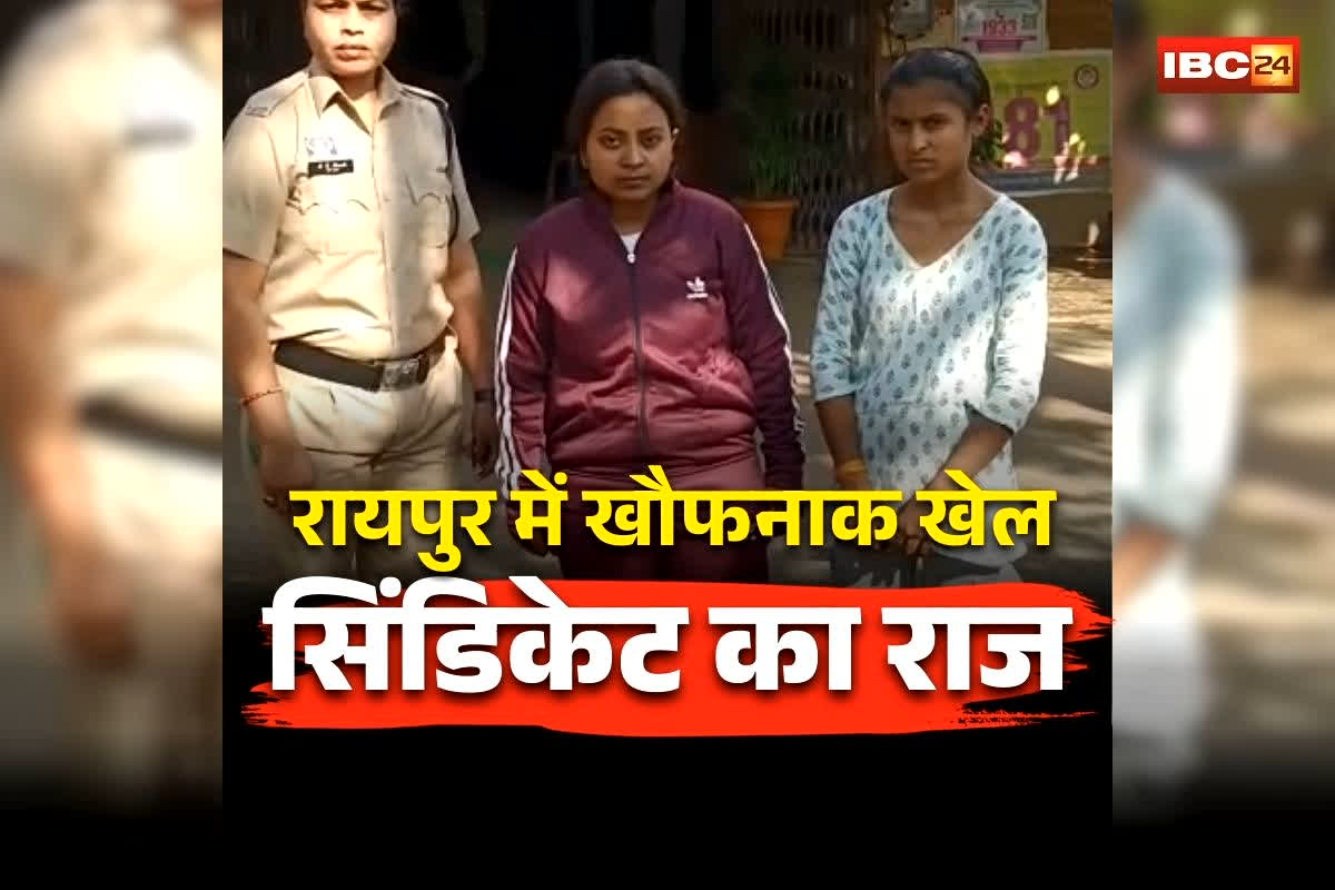 Raipur Heroin Seizure: रायपुर में महिला अपनी ही घर में करती थी ये काम, पुलिस रेड से खुली पूरी सिडिंकेट की पोल, अंदर का मंजर देख उड़ गए अफसरों के होश