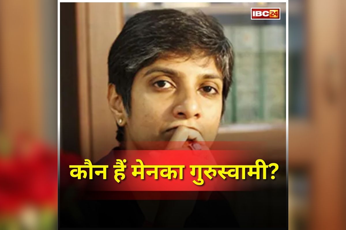 Rajya Sabha Candidate Name: लड़ चुकी है ऐतिहासिक संवैधानिक केस, अब बन सकती है देश की पहली LGBTQ राज्यसभा सदस्य, जानिए कौन हैं मेनका गुरुस्वामी?