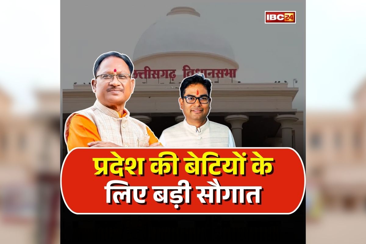Rani Durgavati Yojana: प्रदेश की बेटियों के लिए साय सरकार ने खोला खुशियों का पिटारा, 18 साल पूरा होते ही मिलेंगे इतने लाख रुपए, वित्तमंत्री का बड़ा ऐलान