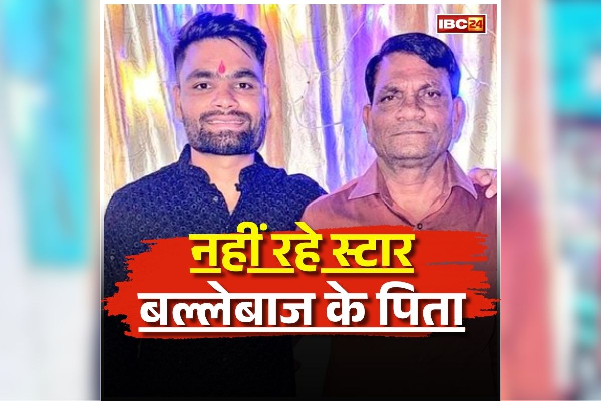 Rinku Singh father passed away: भारतीय स्टार बल्लेबाज के पिता का निधन, लंबे समय से चल रहे थे बीमार, इस हॉस्पिटल में ली अंतिम सांस