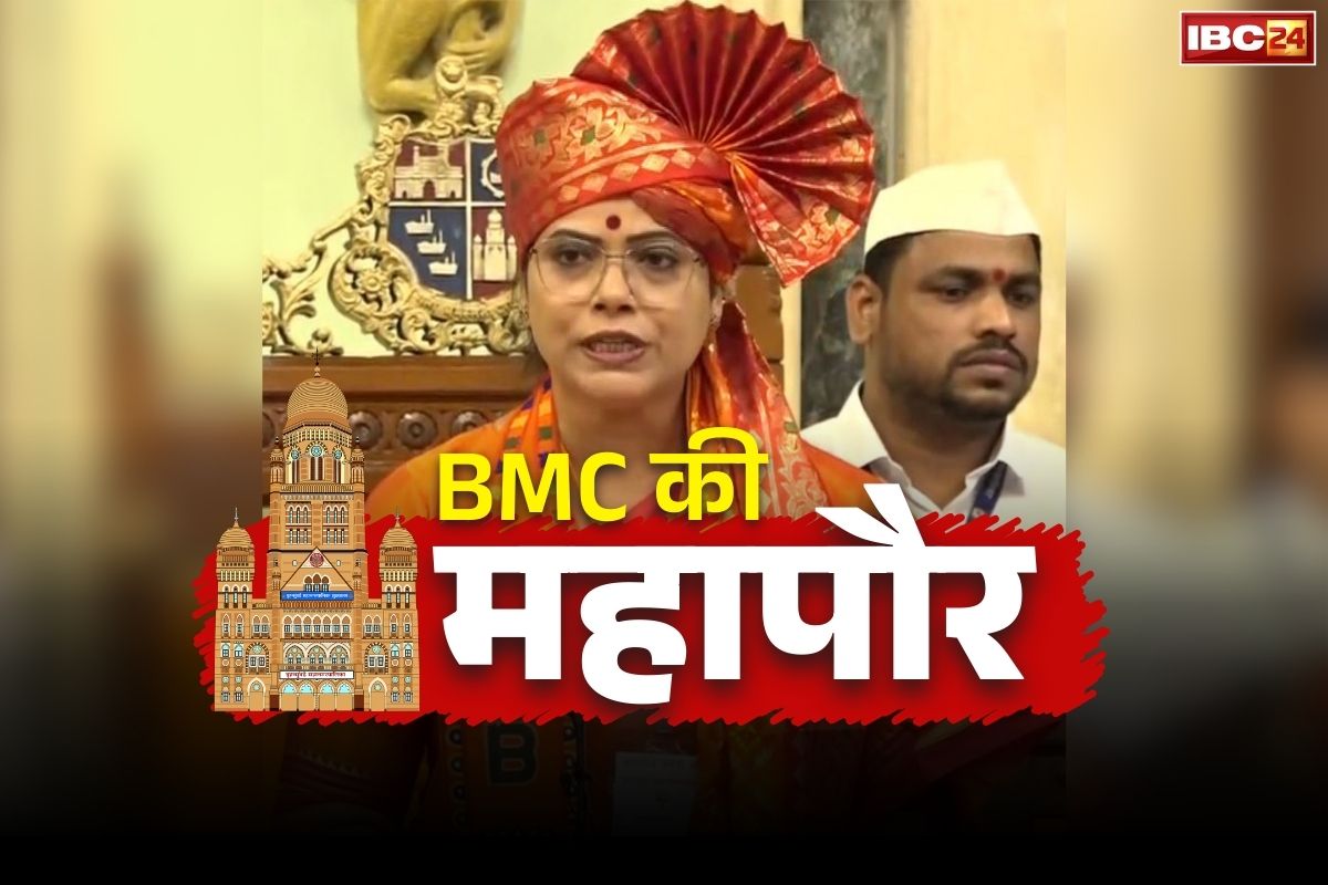 Ritu Tawde Mumbai Mayor: इस महिला पार्षद के हाथों में देश के सबसे बड़े नगरपालिका की कमान.. 42 सालो बाद BMC में भाजपा की महापौर, जानें इनके बारें में