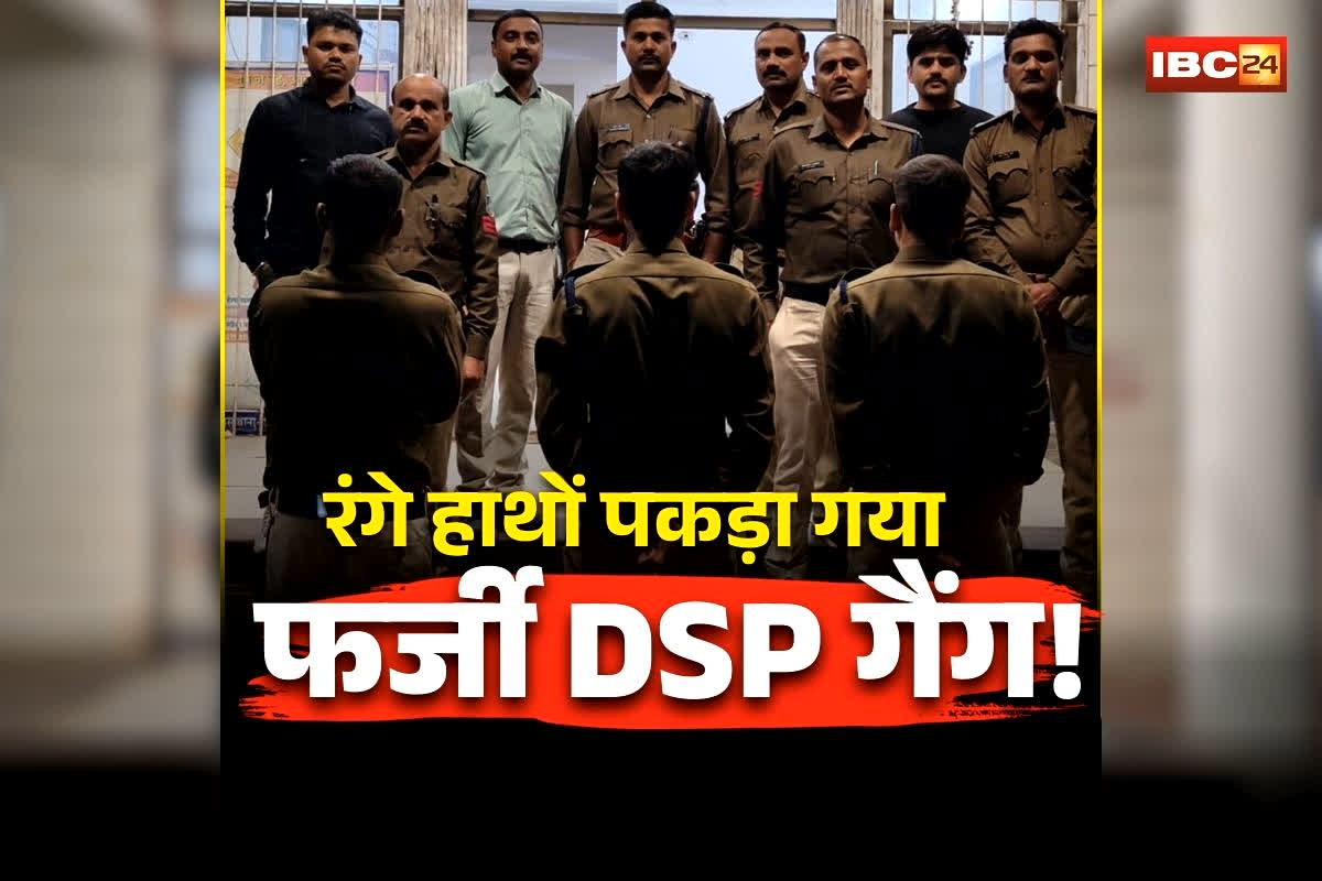 Sagar Fake DSP Arrest: फर्जी DSP गैंग का भंडाफोड़! बिना नंबर की गाड़ी, फर्जी वर्दी और बड़ी-बड़ी बातें… लेकिन चाय कैफे में ऐसे बदल दी पूरी कहानी