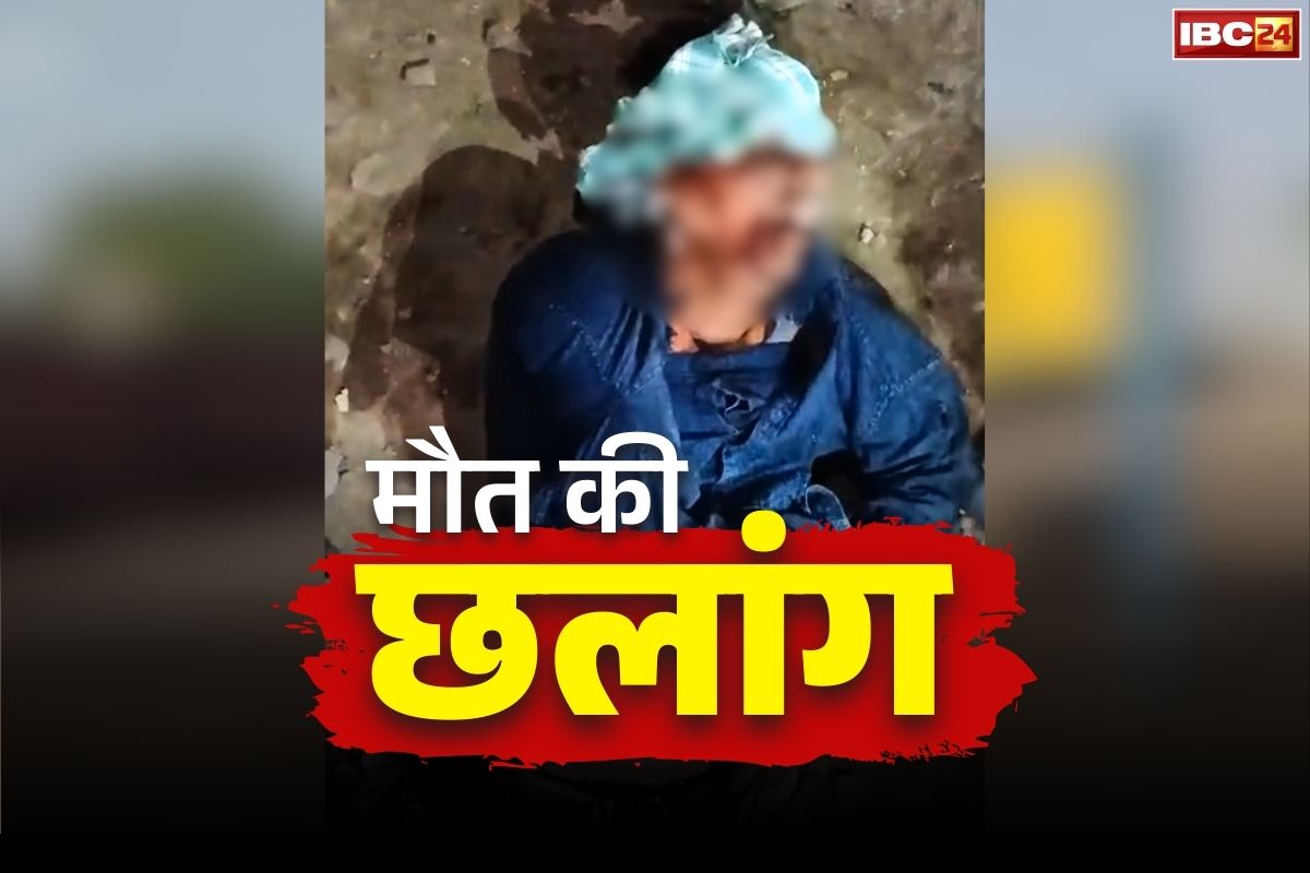 Sakti Suicide News: सक्ती में लोगों ने देखा Live सुसाइड.. फाटक पर बाइक खड़ी कर तेज रफ़्तार ट्रेन के आगे लगा दी छलांग.. और फिर..
