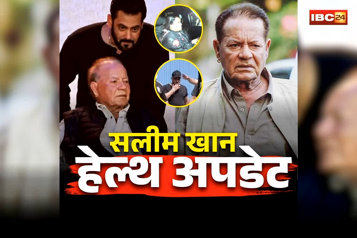 Salim Khan Health Update: सलमान खान के पिता की अचानक बिगड़ी तबीयत, ICU में भर्ती हुए सलीम खान, बेटी अर्पिता पहुंची अस्पताल, सामने आया हेल्थ को लेकर बड़ा अपडेट
