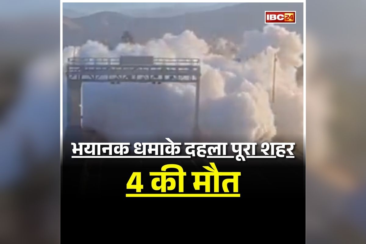 Santiago Gas tanker blast: गैस टैंकर ट्रक में भयानक धमाका, 4 लोगों की दर्दनाक मौत, वीडियो देखकर दहल जाएगा दिल