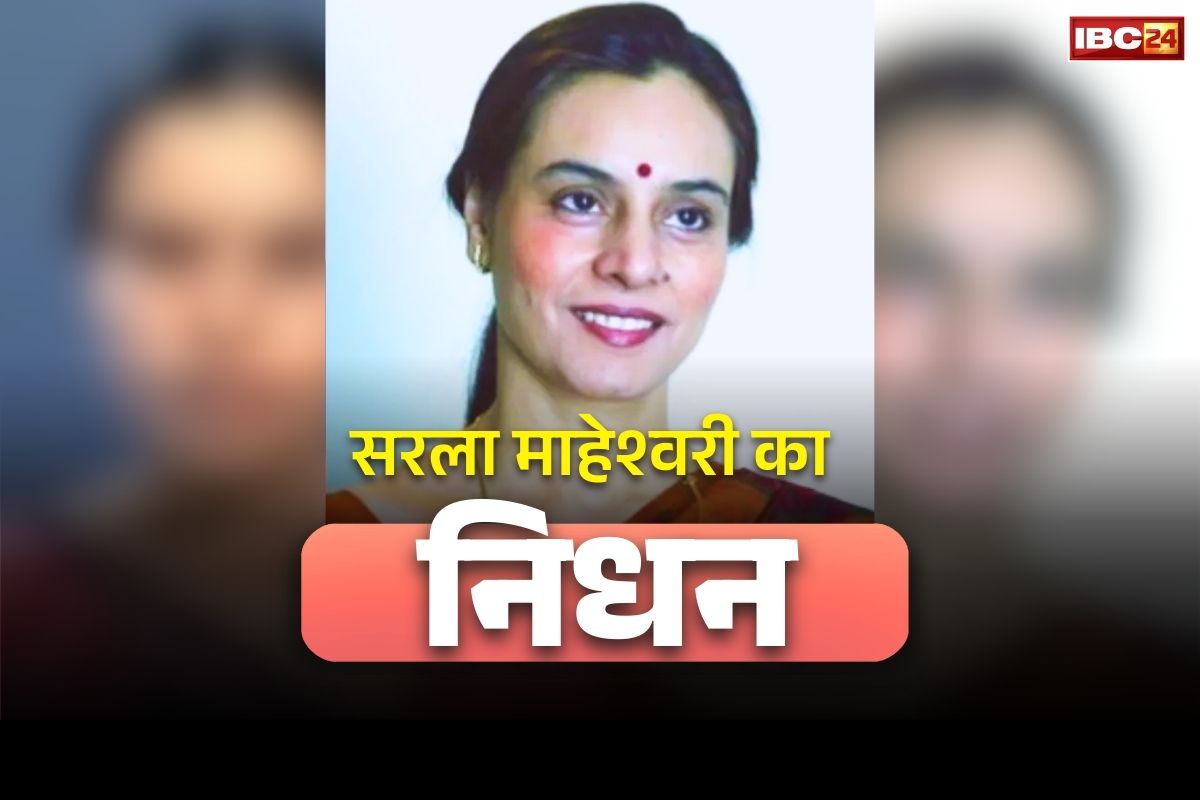 Sarla Maheshwari Passed Away: दूरदर्शन की इस मशहूर एंकर का निधन.. सोशल-मीडिया पर दी जा रही श्रद्धांजलि.. हर घर के लिए था जाना-पहचाना चेहरा