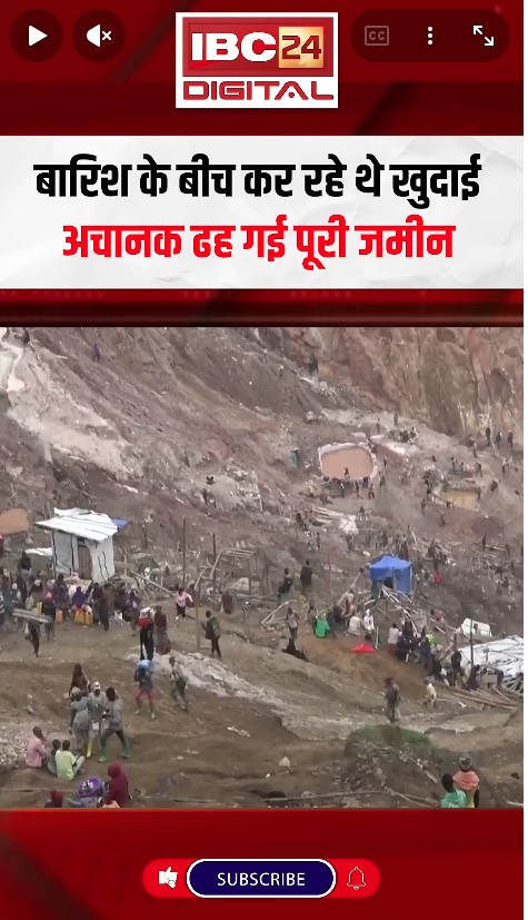 ‘मौ-त की खदान! एक पल में 200 जिंदगियां खत्म… Rubayacoltanmine Africa Congo