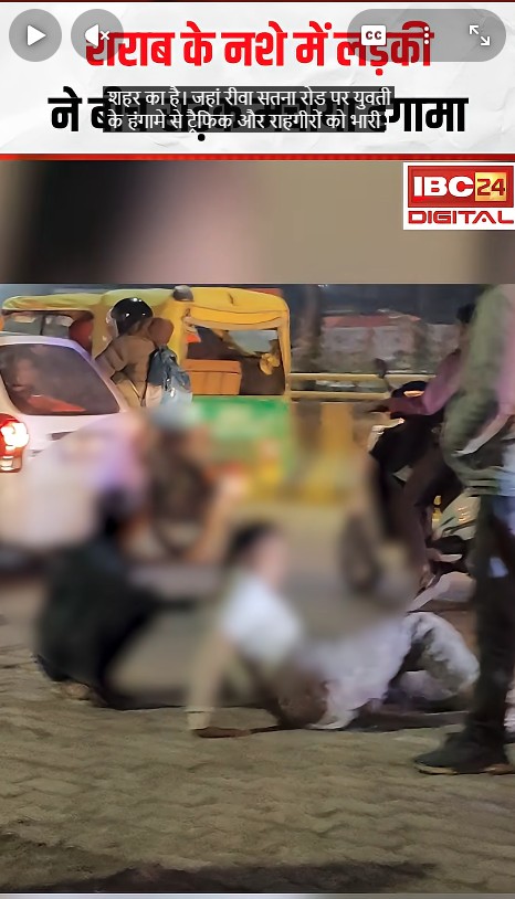 बीच सड़क पर युवती का हाईवोल्टेज ड्रामा! नशे में धुत होकर राहगीरों को दीं गालियां | Rewa Viral Video