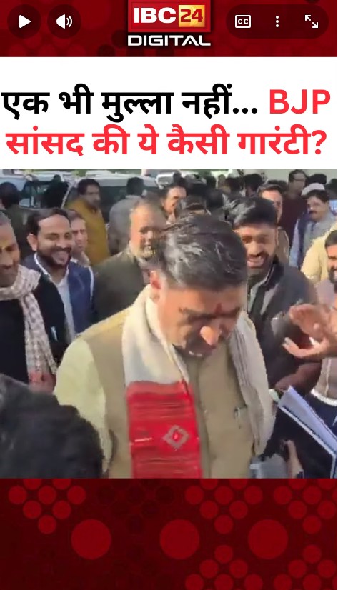 एक भी मुल्ला नहीं… BJP सांसद Satish Gautam की ये कैसी गारंटी? Satishgautam Upnews viralvideo