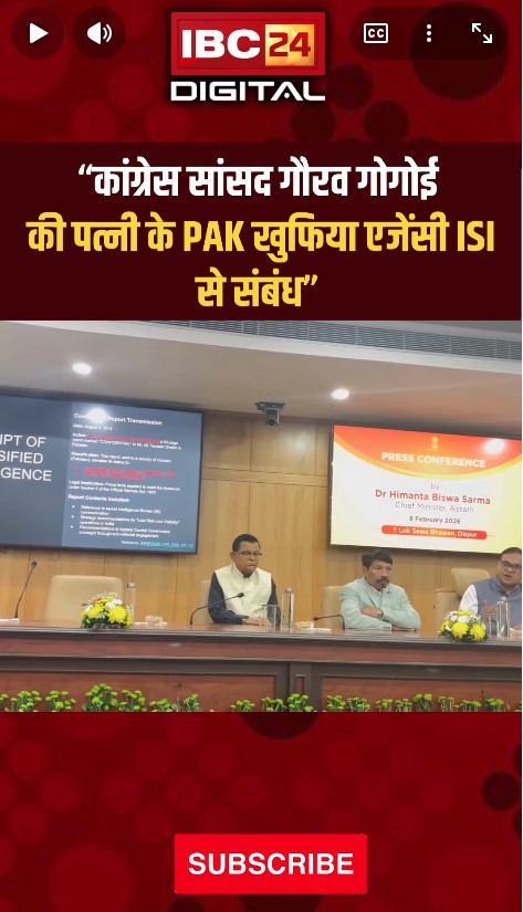 CM हिमंता बिस्वा सरमा ने किया सनसनीखेज खुलासा ! लगाए गंभीर आरोप…GauravGogoi PakistanConnection