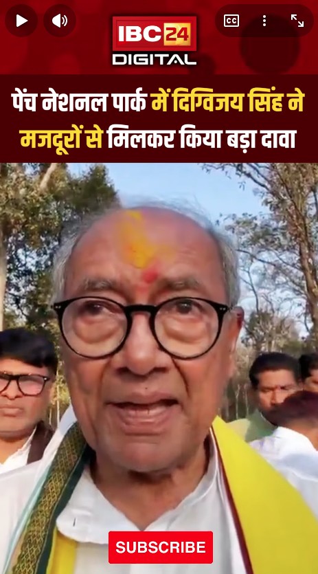  MGNREGA Mp News Congress: मजदूरी में कमीशनखोरी पर Digvijaya Singh ने बीजेपी BJP पर साधा निशाना…
