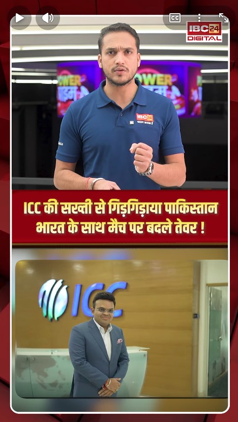 T20 World Cup 2026: पाकिस्तान ने ICC को लिखा लेटर, India-Pakistan मैच पर मंडराया संकट? PCB का बड़ा कदम!