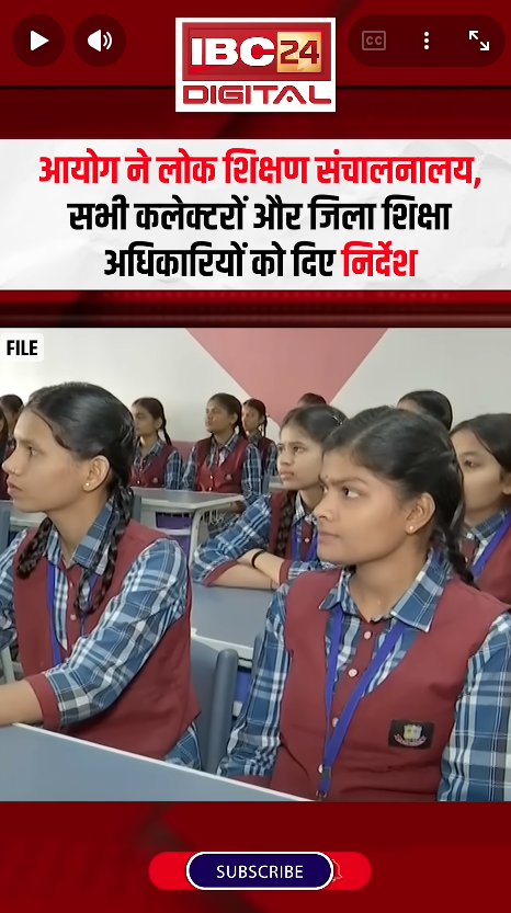 Cg News: रायपुर में नया फरमान! अब स्कूल से छुपकर नहीं होगी फेयरवेल पार्टी !