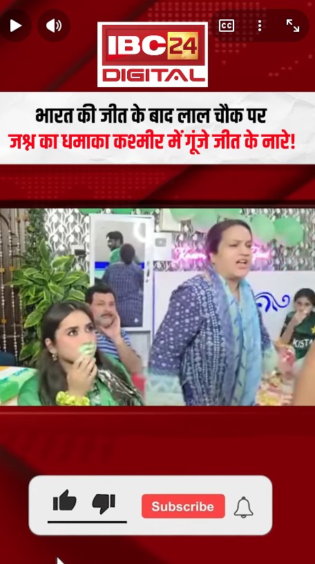 Team India win News: भारत की जीत के बाद लाल चौक पर जश्न का धमाका… कश्मीर में गूंजे जीत के नारे!