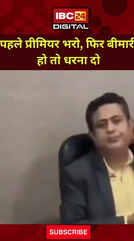 Lucknow UP News: पहले प्रीमियर भरो, फिर बीमारी हो तो धरना दो StarHealth Health Insurance