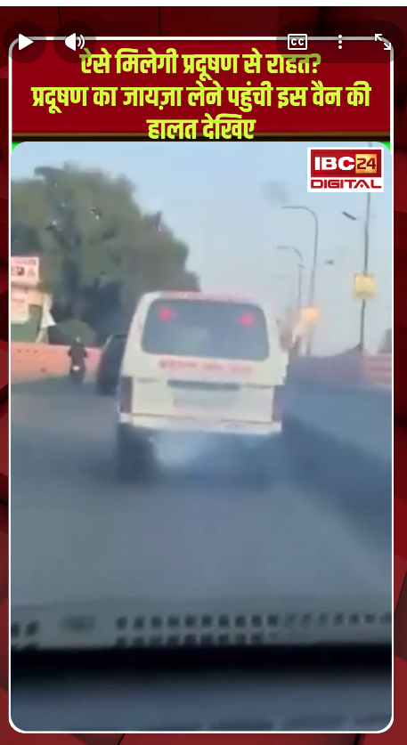 Rajasthan Pollution News: ऐसे मिलेगी प्रदूषण से राहत? प्रदूषण का जायज़ा लेने पहुंची इस वैन की हालत देखिए