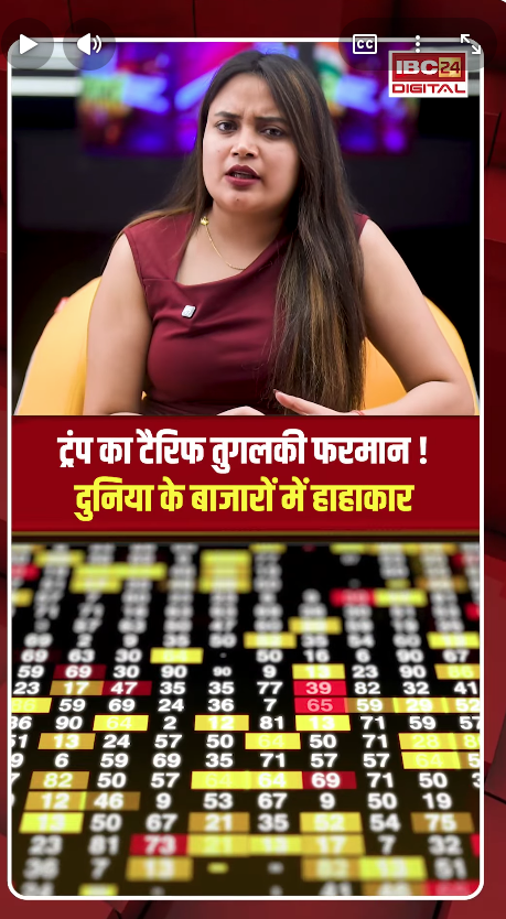 Share Market News: Trump के 15% टैरिफ से Bitcoin Crash! 8 महीने के निचले स्तर पर बाजार |