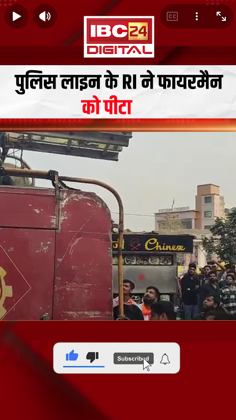 Chindwara Video Viral News: छिंदवाड़ा में पुतला दहन पर बवाल! फायर ब्रिगेड बंद थी, RI ने फायरमैन को पीटा !