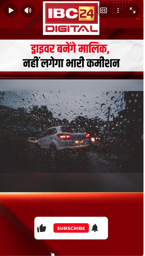 Bharat Taxi News: ड्राइवर बनेंगे मालिक, नहीं लगेगा भारी कमीशन |