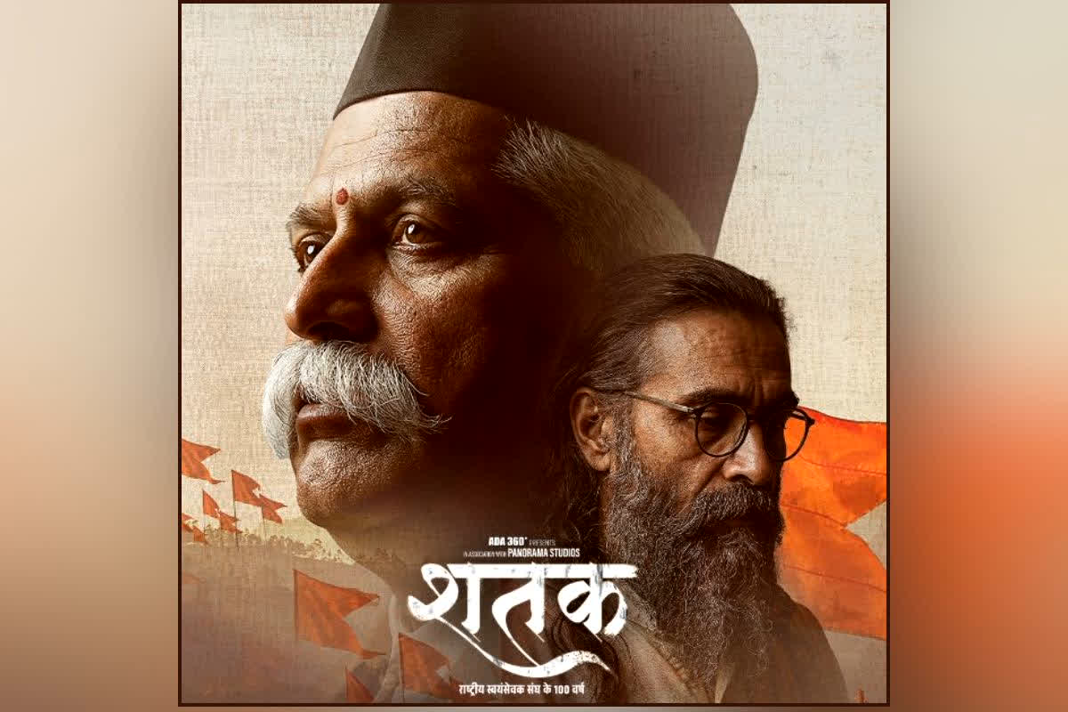 Shatak Movie Reviews: 100 साल की गाथा अब फिल्म में जीवित! RSS के इतिहास की यह झलक इतनी अद्भुत कि नजरें हटाना मुश्किल!