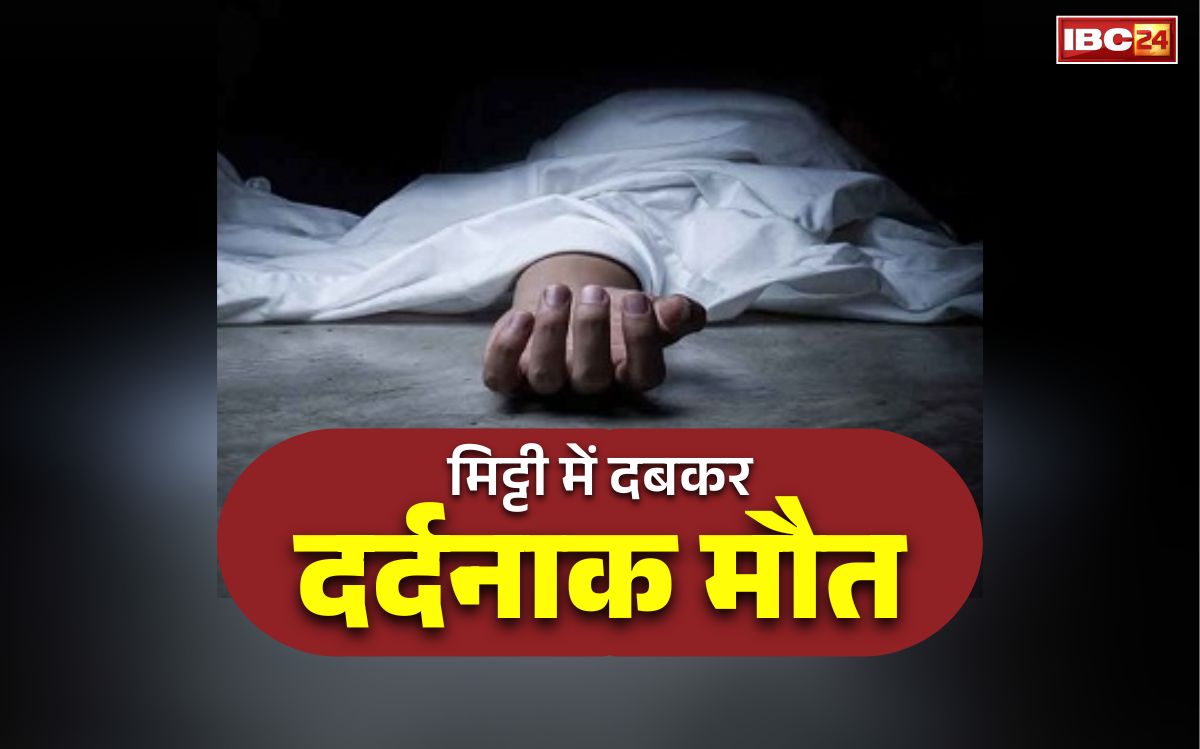 Sonbhadra Mound collapsed News: यहां मिट्टी का टीला बना कब्र.. खुदाई के दौरान एक साथ इतनी महिलाओं की मौत, दो की हालात अब भी नाजुक