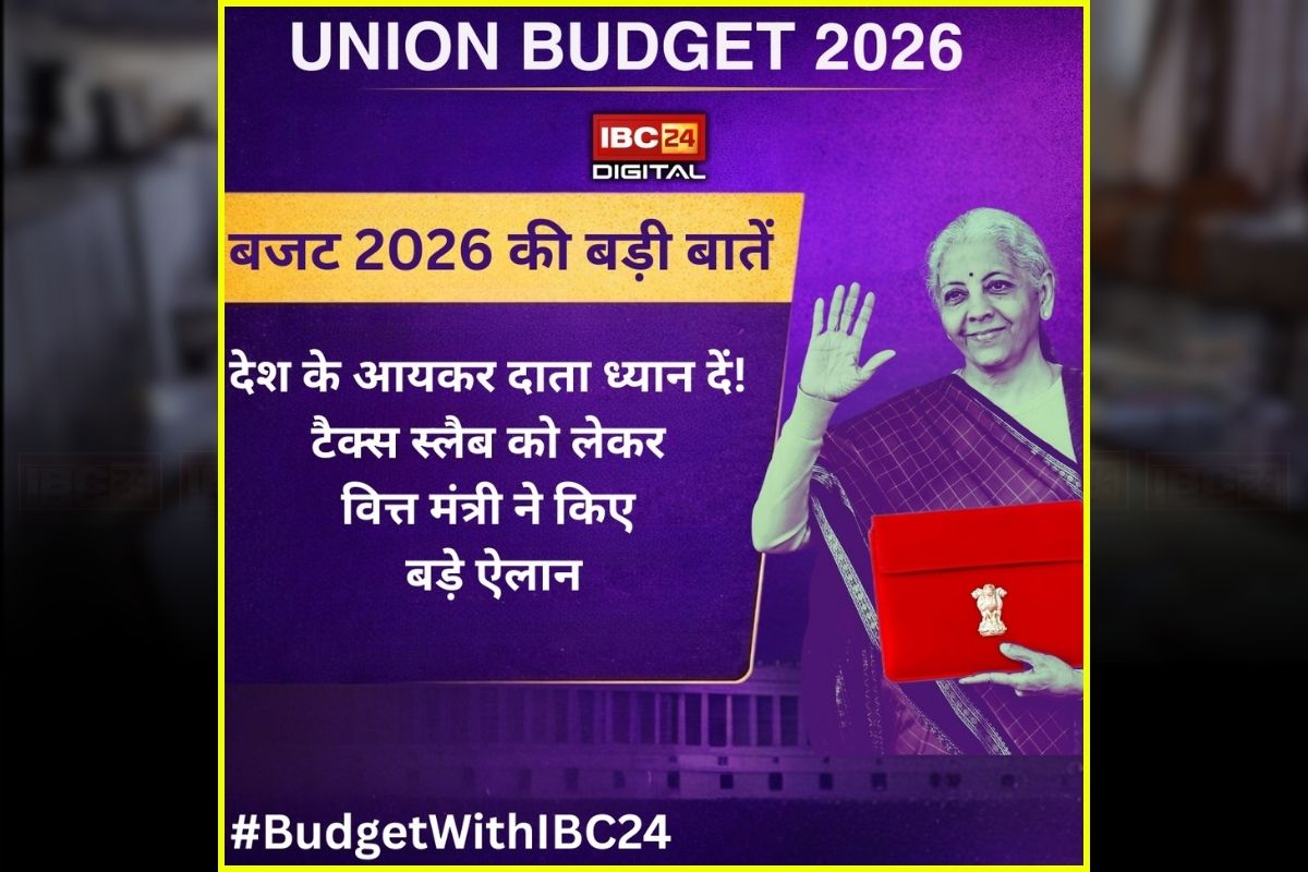 Budget 2026 Income Tax Slab: देश के आयकर दाता ध्यान दें! टैक्स स्लैब को लेकर वित्त मंत्री ने किए बड़े ऐलान, जानिए अब देना कितना टैक्स?