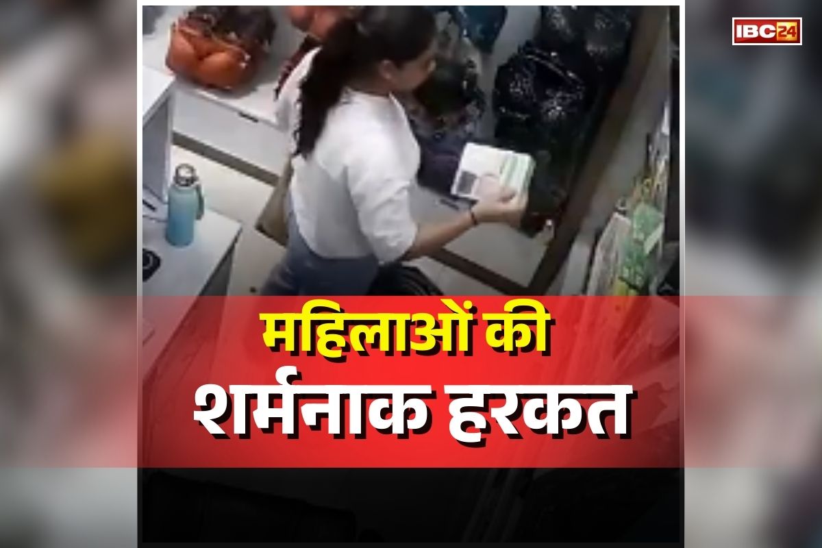 UP Viral Video: कपड़े की दुकान में महिलाओं ने की ऐसी हरकत, अब सीसीटीवी कैमरे में कैद हुई वारदात, देखकर आपको भी नहीं होगा यकीन