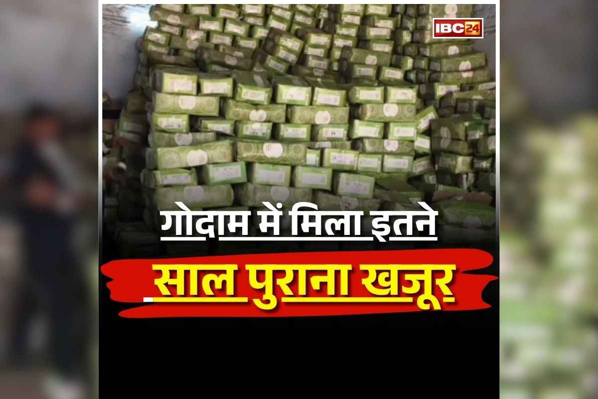 UP News: गोदाम में मिला इतने साल पुराना खजूर, देखकर दंग रह गए खाद्य विभाग के अधिकारी, त्योहार पर कर रहे थे खपाने की तैयारी