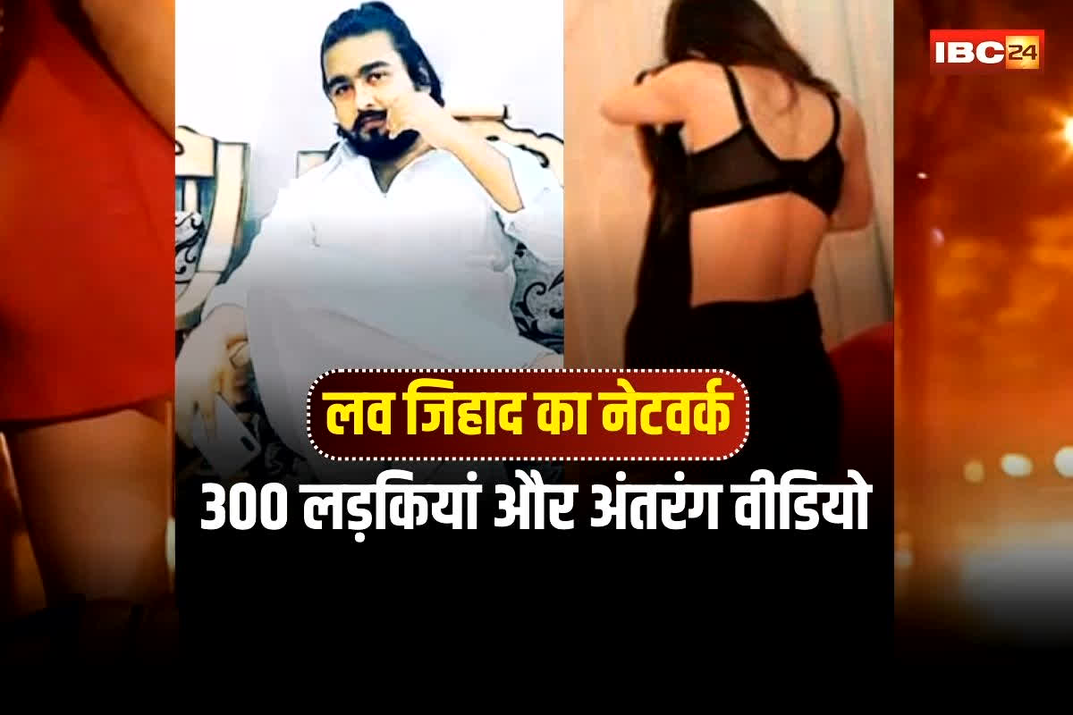 UP Sex Racket News: 300 लड़कियों से प्यार और उनके अंतरंग पलों के वीडियो… फिर सेक्स रैकेट में विदेशों तक सप्लाई, लव जिहाद के खौफनाक नेटवर्क का खुलासा