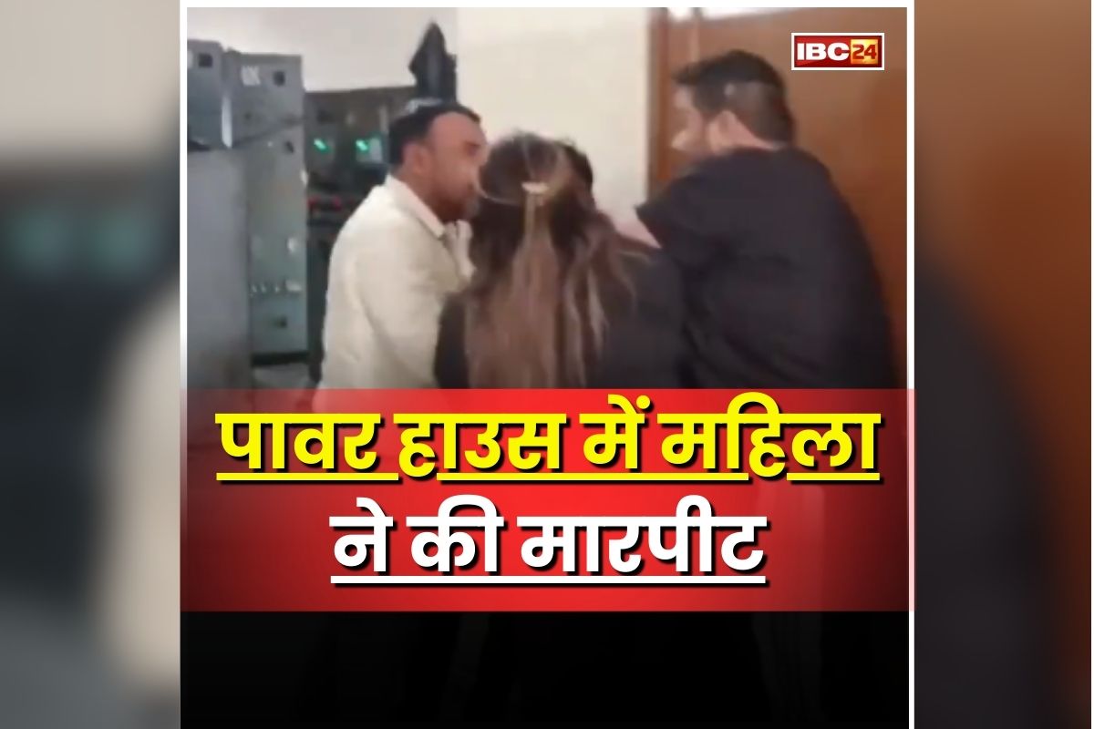 UP Viral Video: बिजली कटने पर भड़क गई महिला, पावर हाउस में घुसकर किया हंगामा, कर्मचारियों को जड़े तड़ातड़ थप्पड़, अब वायरल हुआ वीडियो