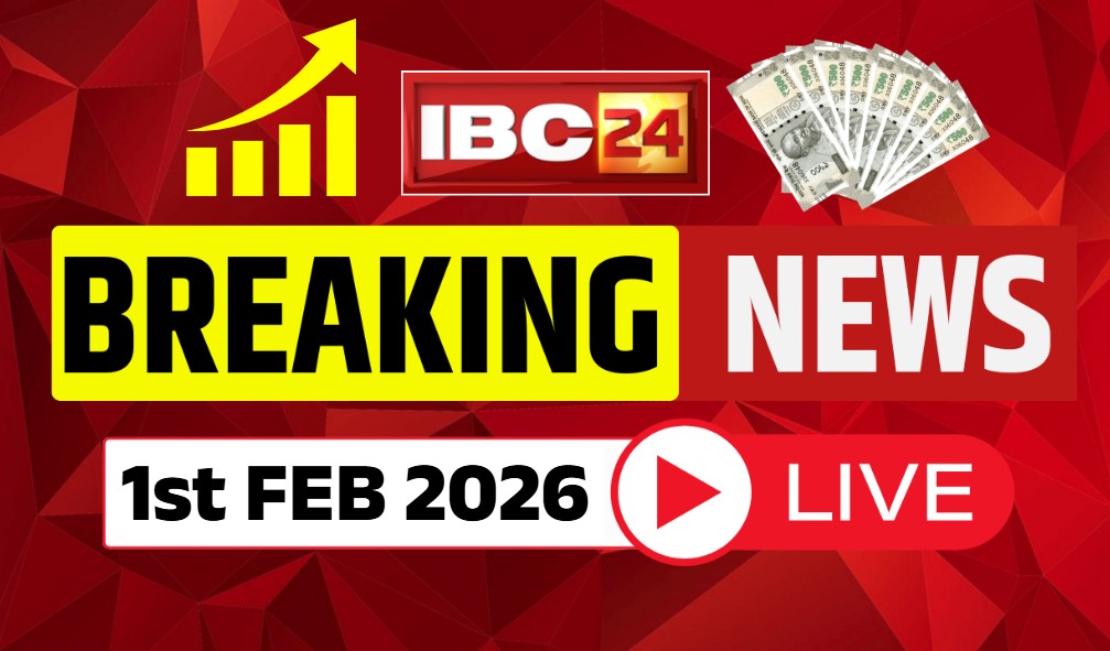 Union Budget Live Breaking News and Updates 1st February 2026: आज वित्तमंत्री निर्मला सीतारमण पेश करेंगी आम बजट.. मिडिल क्लास की उम्मीद.. बड़े फैसलों से मिलेगी महंगाई से राहत..